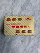 Vintage Chinese Milk Chocolate Empty Tin by BrightsVintage FrogTins